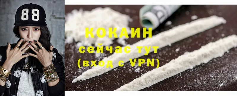 купить  цена  Мичуринск  Cocaine Эквадор 