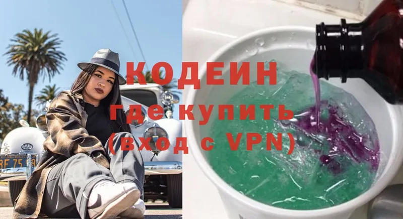 Codein Purple Drank  Мичуринск 