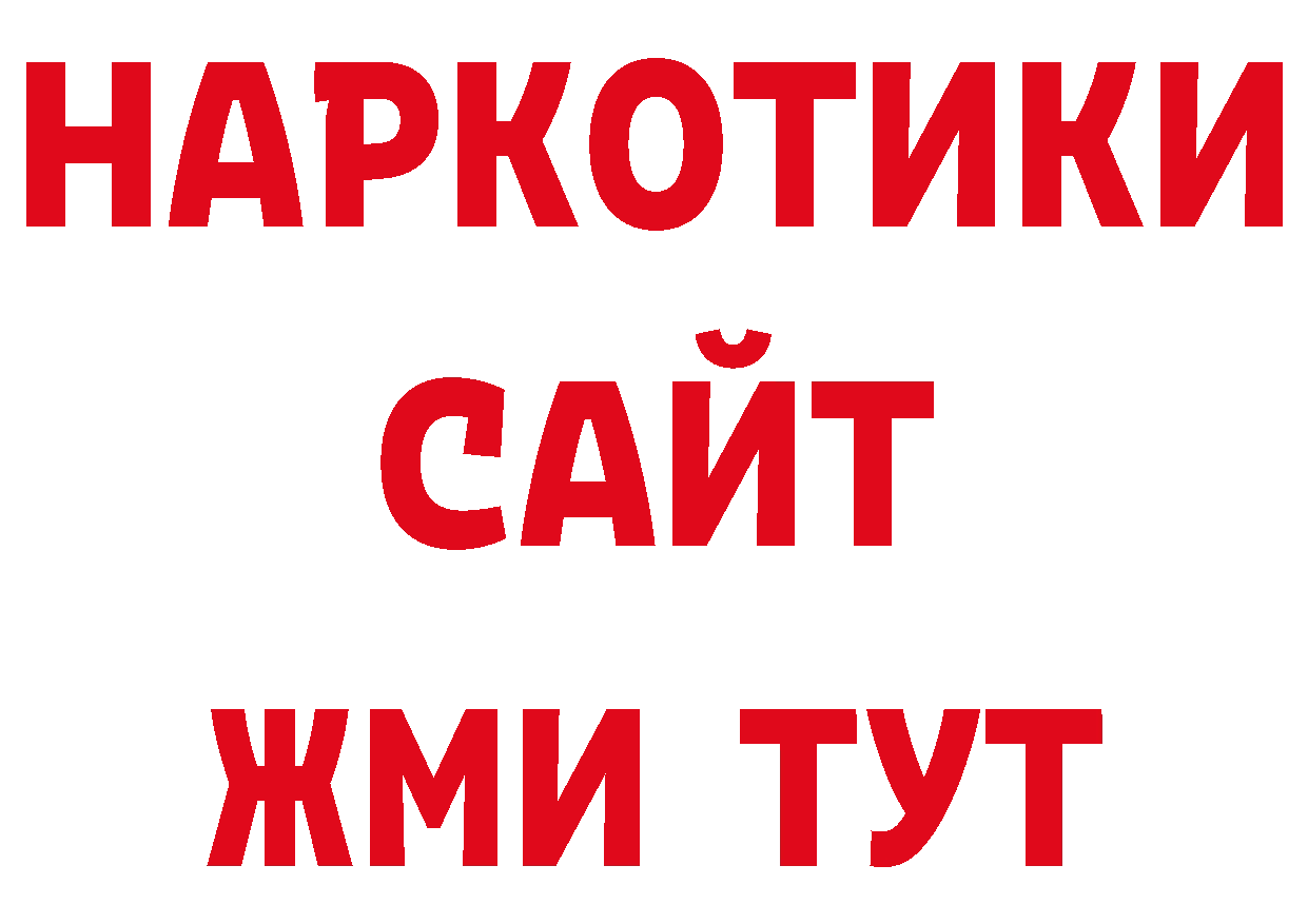 Как найти закладки? дарк нет наркотические препараты Мичуринск